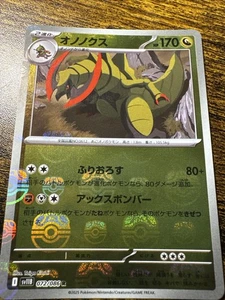 Haxorus - (Master Ball Pattern) 070/086 Sv: Black Bolt Holo - Foto 1 di 8
