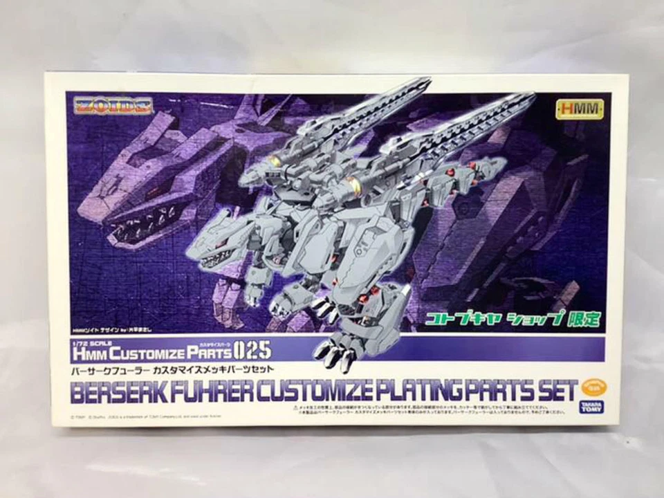 ZOIDS EZ-049 Berserk Fuhrer Custom plated parts set - Image 1 of 1