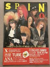 SPIN Myojo Music Magazine 1990 August Issue Appendix X JAPAN From Japan