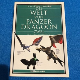 Panzer Dragoon Zwei Official Guide Sega Saturn Book Japanese