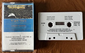 Chabad Nigunim Vol. 12 Lubawitscher Chor - Chassidische Chassidische Lieder שירים חסידיים - Bild 1 von 7