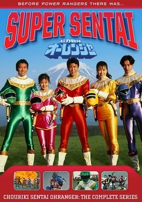 Power Rangers: Chouriki Sentai Ohranger: The Complete Series (DVD) (US IMPORT) - Image 1 of 2
