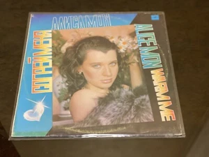 Vinyl Record - Alice Mon - Warm Me ( Согрей Меня ) LP Melodia, 1991s - Picture 1 of 12