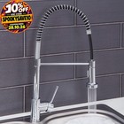 Modern Monobloc Kitchen Mixer Tap with Pull Out Hose Spray Single Lever Chrome
