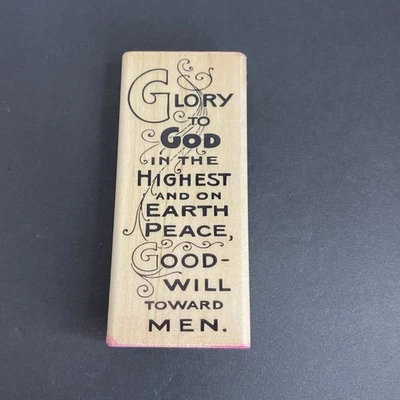 Stampendous 2012 木质橡皮图章荣耀归给上帝 — 第 1/4 张图片