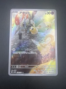 Cutiefly 172/162 AR Temporal Forces Japanese NM - Picture 1 of 10