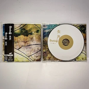 NoGoD - Kakera [欠片]  [Full Album] (CD) Visual Kei - Near Mint - Made in Japan - Picture 1 of 3