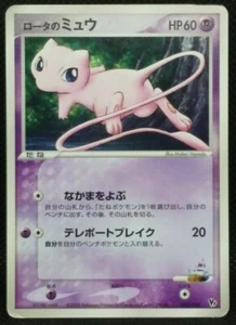 Rota's Mew Pokemon Card 002/020 VS Promo Holo Movie Japanese Nintendo Rare F/S - Picture 1 of 12