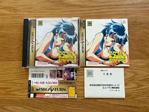 Complete! Standby Say You! Sega Saturn JPN Variant ‘C’  W/Spine & Reg Card! - Picture 1 of 23