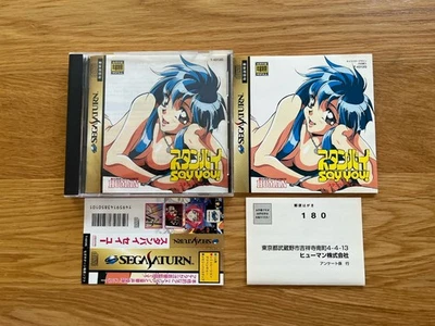 Complete! Standby Say You! Sega Saturn JPN Variant ‘C’  W/Spine & Reg Card! - Image 1 of 4
