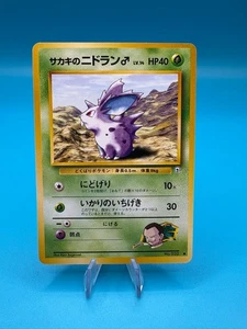 Pokemon TCG - Giovanni's Nidoran No. 032 Japanese Challenge from the Darkness LP - Imagen 1 de 2