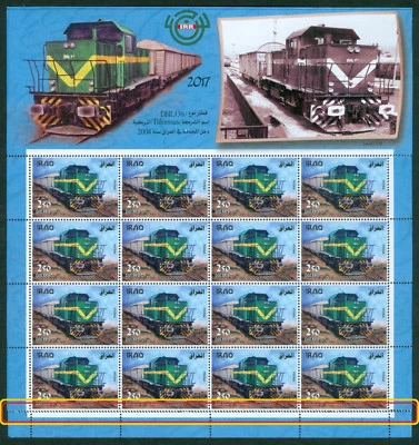 Iraq Irak 2017, Trains CKD Railway Transportation, Variet Perf Error, MNH 4400 - Image 1 of 3