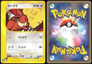 EEVEE 065/088 E SERIES E4 SPLIT EARTH POKEMON JAPANESE COMMON NEAR MINT 2002 - Picture 1 of 4