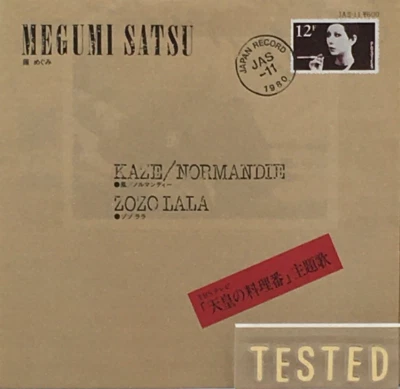 Megumi Satsu Single Kaze / Normandie Zozo Lala Vinyl Record 1980 Chanson Japan - Image 1 of 4