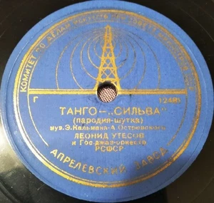 78RPM singer Leonid Utesov (Utyosov), Tango & Foxtrot "Die Csardasfurstin", 1945 - Picture 1 of 4