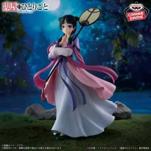 The Apothecary Diaries Maomao Figur Mondfee Banpresto Japan Neu - Bild 1 von 3