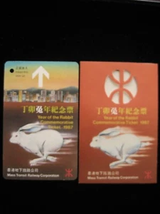 Hong Kong Mass Transit Railway Souvenir Ticket - 1987  Year of the Rabbit - Picture 1 of 5