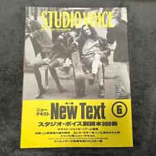 Studio Voice Vol.210 1993 June Issue