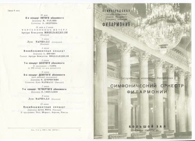 1964 Leningrad Conductor Evgeny Mravinsky Symphony 4 Beethoven Russian program - Image 1 of 2