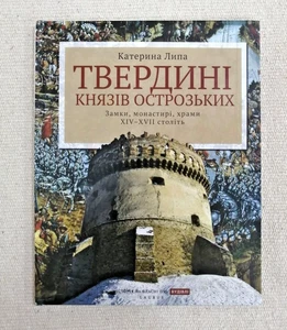 Medieval Ukraine Castles, Fortresses & Churches Illustrated History Book - Picture 1 of 16