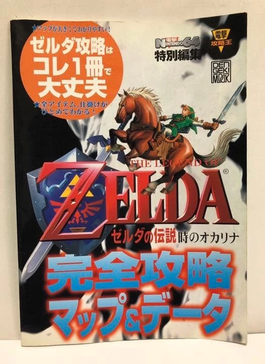 Legend Of Zelda Ocarina Of Time Map & Data Guide Book N64 1998 - Image 1 of 1