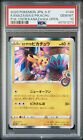 PSA 10 - Kanazawa's Pikachu 144/S-P - Japanese Pokémon Center Promo Card GEM Tcg