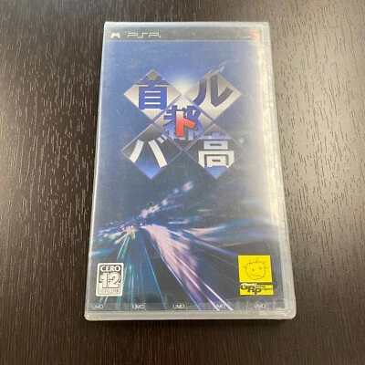 PSP Shutokou Battle / Street Supremacy - NEW - (Japan Version) *US Seller - Image 1 of 2