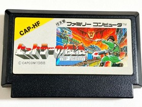 NES Hitler no Fukkatsu FC Top Secret Bionic Commando Famicom Japan