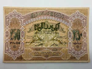 1919 Azerbaijan 250 Roubles P6 UNC Banknote SPC909 - Picture 1 of 2