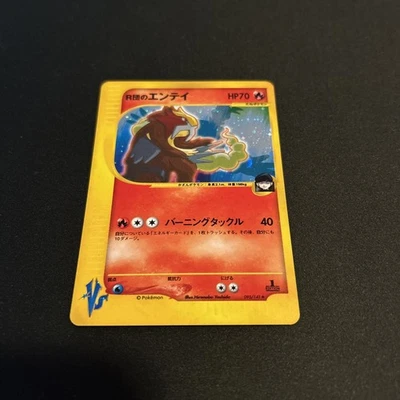Rocket's Entei 095/141 VS Series 1st Edition Holo 2001 VLP Japanese Pokemon Card - Image 1 of 4