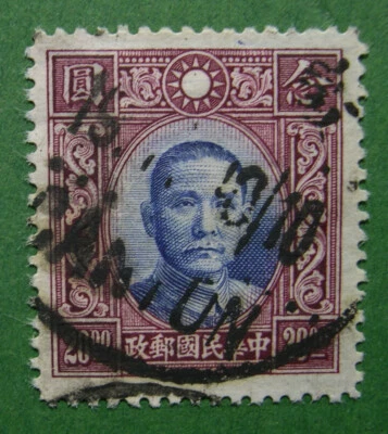CHINA 1939 Scott 363 CV $50 RX2 - Image 1 of 2