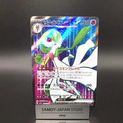 Gardevoir ex SR 092/078 sv1S Scarlet & violet ex Pokemon Card Japanese - Image 1 of 4