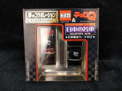 TOMY TAKARA TOYS DREAM PROJECT #2 NISSAN SKYLINE GT-ES TOMICA CHORO Q ¦ RARE JDM - Image 1 of 4