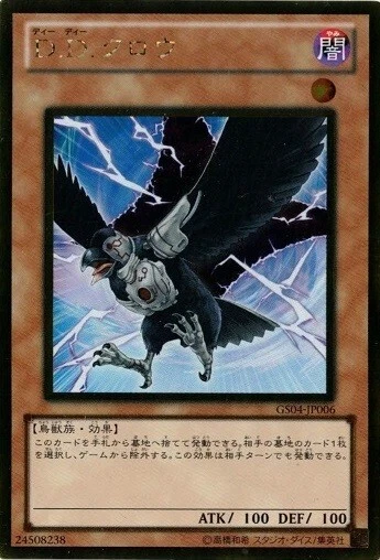 D.D. Crow GS04-JP006 Gold Rare Yugioh Japanese NM - Image 1 of 1