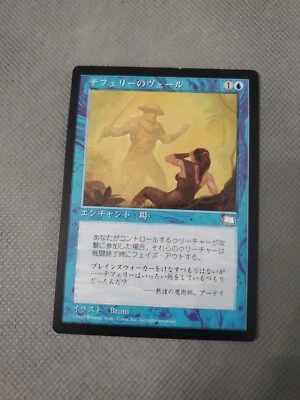 Teferi's Veil Weatherlight Regular Japanese - Image 1 of 2