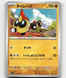 Pokemon Falinks 51/73 Triplet Beat Japanese - Picture 1 of 1