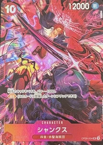 One Piece Card OP09-004 Shanks 2nd Anniversary Set SR - Promo JAP PREORDER - Imagen 1 de 1