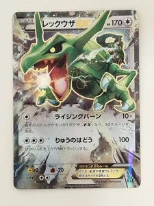 Rayquaza EX 104/171 The Best of XY Pokemon Card Japanese (P8330) - Picture 1 of 2