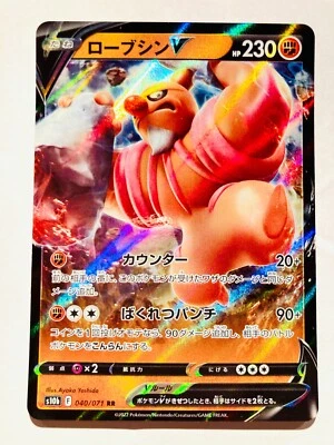 Conkeldurr V Pokemon Card Game 040/071 RR Very Rare From Japan Nintendo F/S - Image 1 of 4