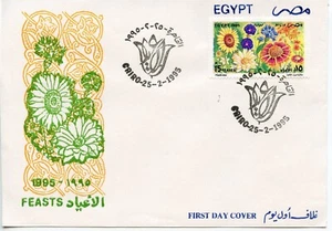 Ägypten 1995 Festivals FDC2722 - Bild 1 von 1