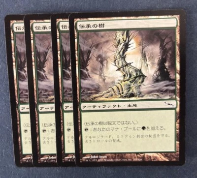 MTG 4X JAPANESE MIRRODIN TREE OF TALES NM MAGIC THE GATHERING CARD LAND COMMON - Image 1 of 4