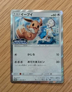 Eevee Holo 399/SM-P - Near Mint - Pokémon Card Friendly Shop Promo (Japanese) - Bild 1 von 2