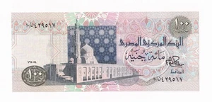 EGYPT-100 POUNDS-1978-HIGH VALUE-SIGN. 15 M IBRAHIM-S/N 429517-PICK 53a , UNC . - Picture 1 of 2