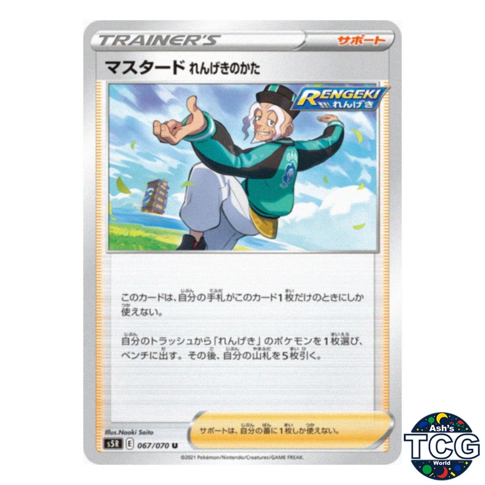 Rapid Strike Style Mustard U 067/070 s5R Rapid Strike Master Pokemon Card JPN - Image 1 of 4