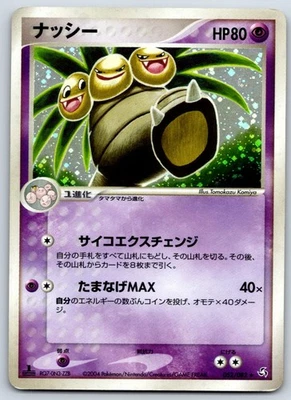 Exeggutor - Flight of Legends 052/082 1st Ed Tomokazu Komiya Pokemon Card MP - Image 1 of 2