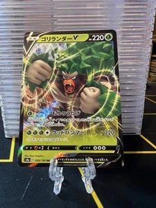 RILLABOOM 009/190 S4A SHINY STAR V POKEMON JAPANESE (DOUBLE RARE, NM) - Picture 1 of 2