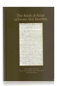 Der Kitab al Athar von Imam Abu Hanifah (Hardcover - Turath Verlag) - Bild 1 von 3