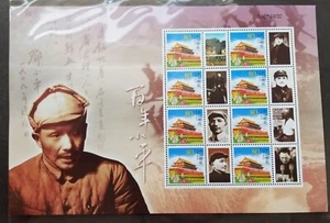China Centenary Of The Birth Of Comrade Deng Xiaoping 2004 (sheetlet) MNH - Picture 1 of 5