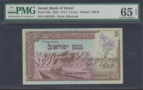 ISRAEL 1955 5 LIROT P#26a  ** PMG 65 .GEM UNC Cover