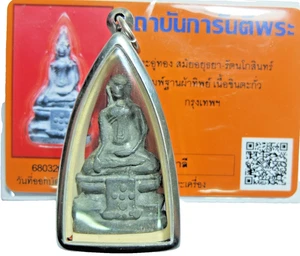 Phra Uthong Wat Yai Ayutthaya Thai  Buddha Amulet  Protection Certified 450Yrs - Picture 1 of 11